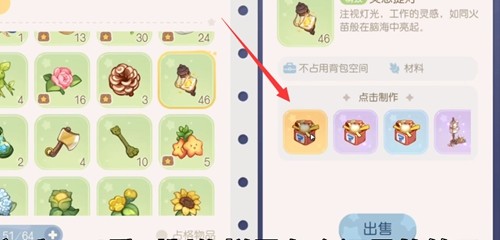 奥比岛梦想国度捐赠道具攻略