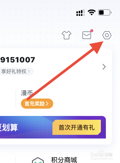 哔哩哔哩漫画如何查看隐私政策