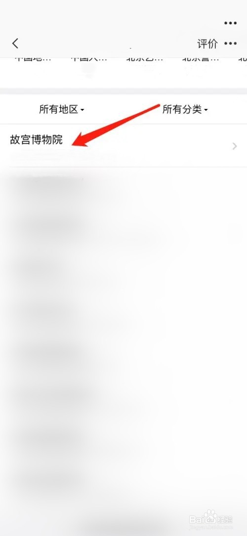 故宫博物院开放时间怎么查