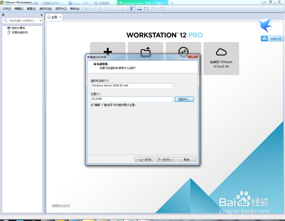 怎么创建一个虚拟机