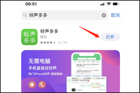 苹果7怎么下载自设音乐铃声