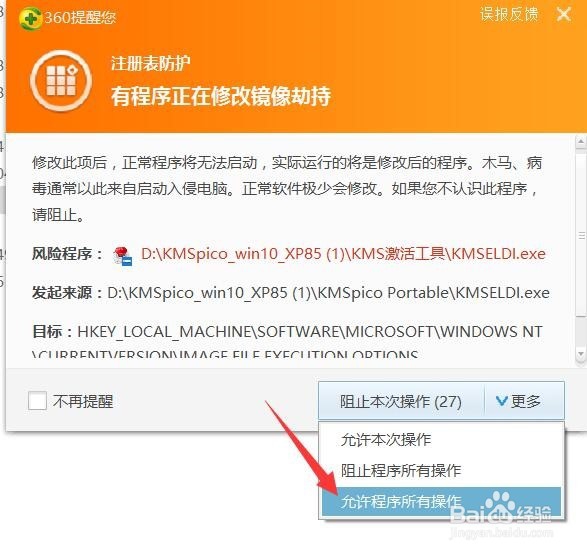 win10激活方法