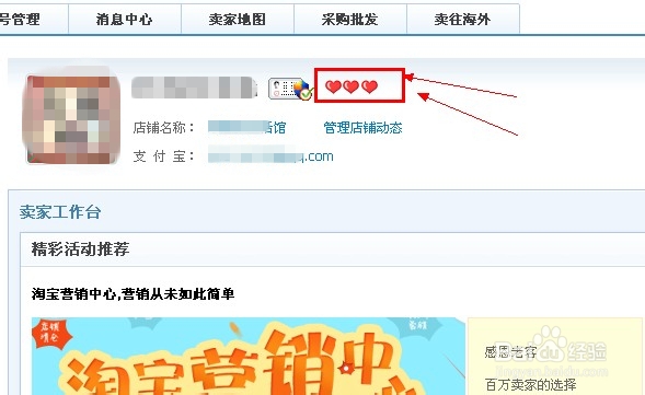 淘宝怎么查看卖家信誉