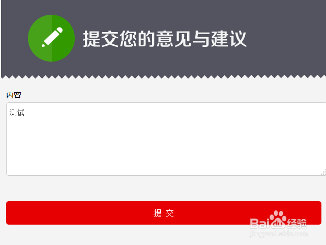 weiphp微信平台建议意见插件自动获取用户昵称