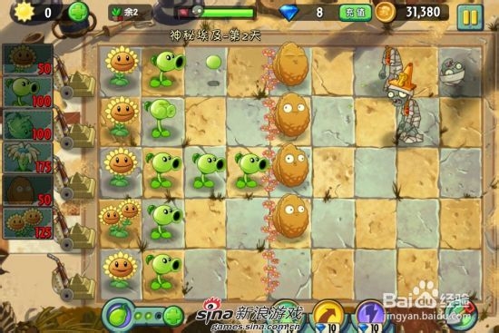 植物大战僵尸2中文版神秘埃及第二关：[2]二星