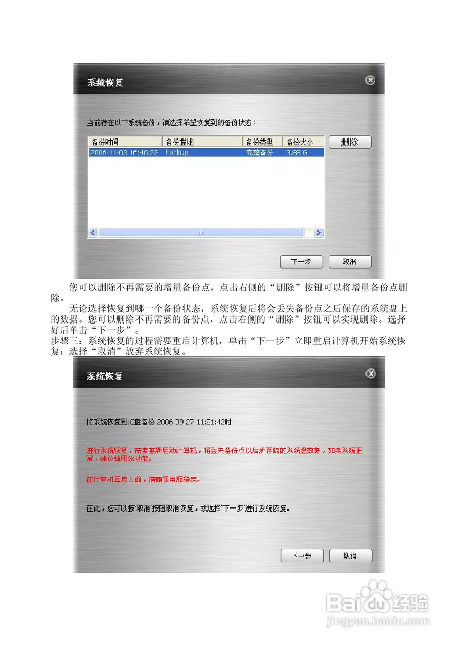 方正T550N笔记本电脑使用说明书:[5]