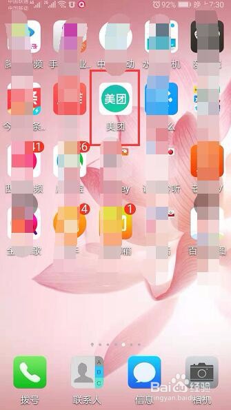 美团外卖上 用信用卡支付需要手续费吗