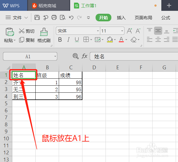 Excel中全选有什么小技巧？