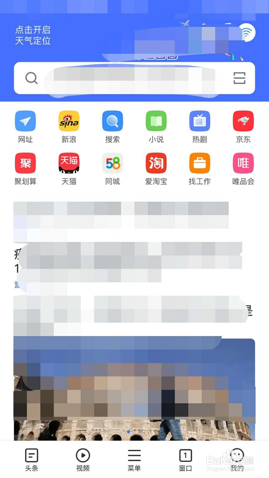 vivo手机浏览器如何更换主题
