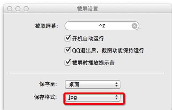 苹果mac系统截图后会将图片保存在哪里