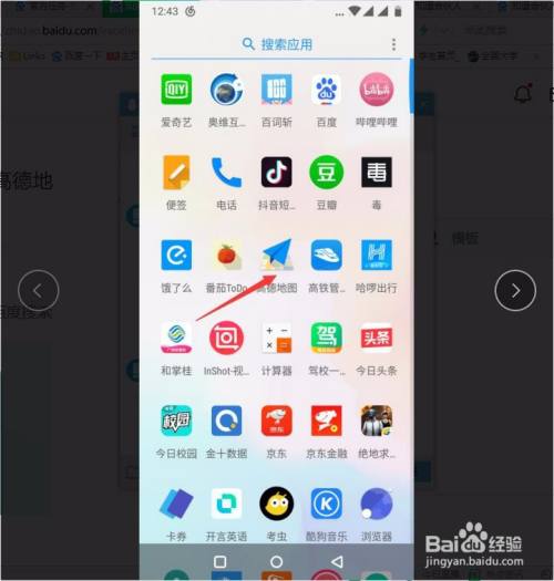 如何把我的位置用高德地图分享到微信