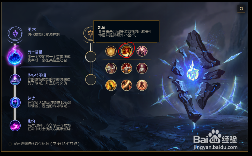 2018lolS8英雄联盟寒冰射手 艾希符文配置