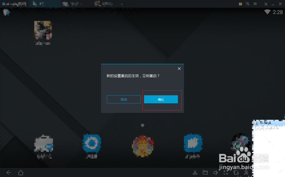荒野行动安卓版优化方法