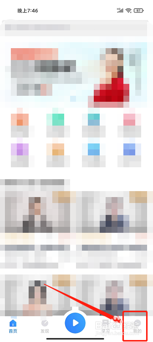 常识教育app怎样清除缓存