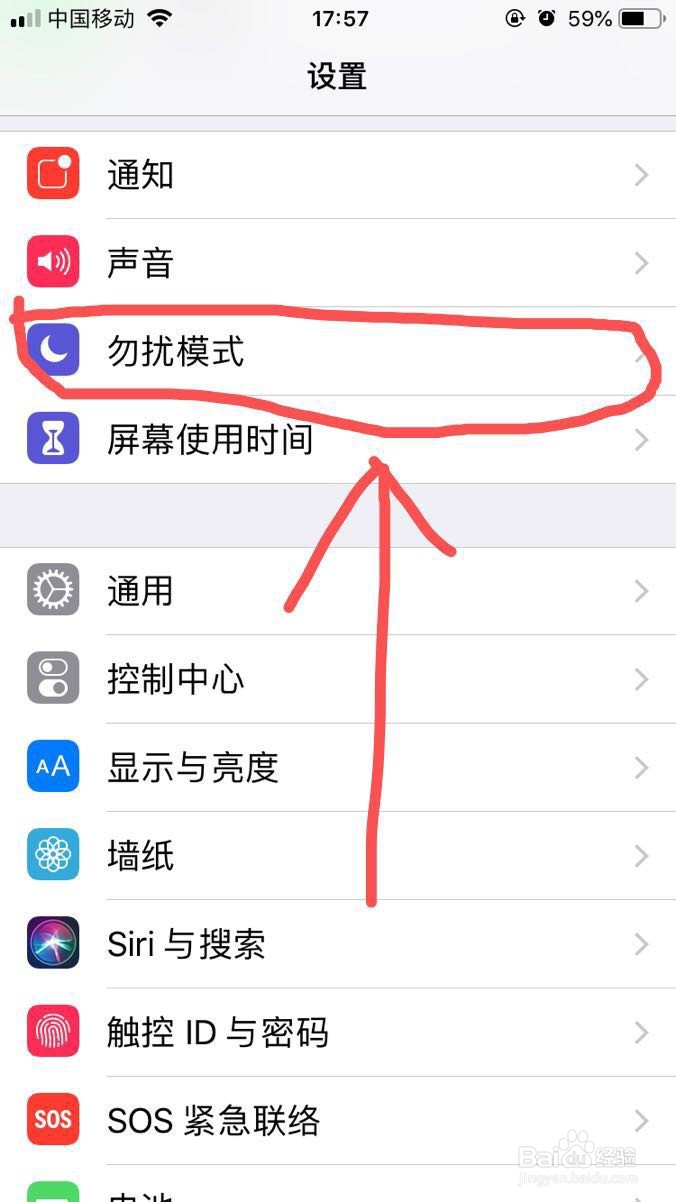 苹果手机勿扰模式如何开启