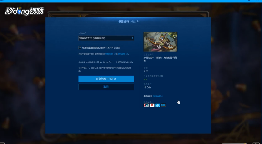 炉石传说如何充值