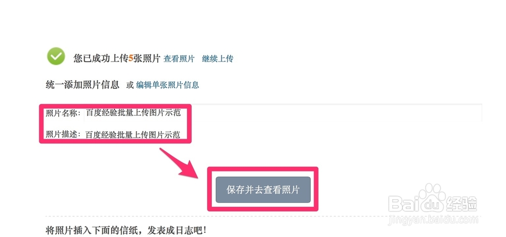 QQ全知道：[31]如何批量上传照片至QQ空间