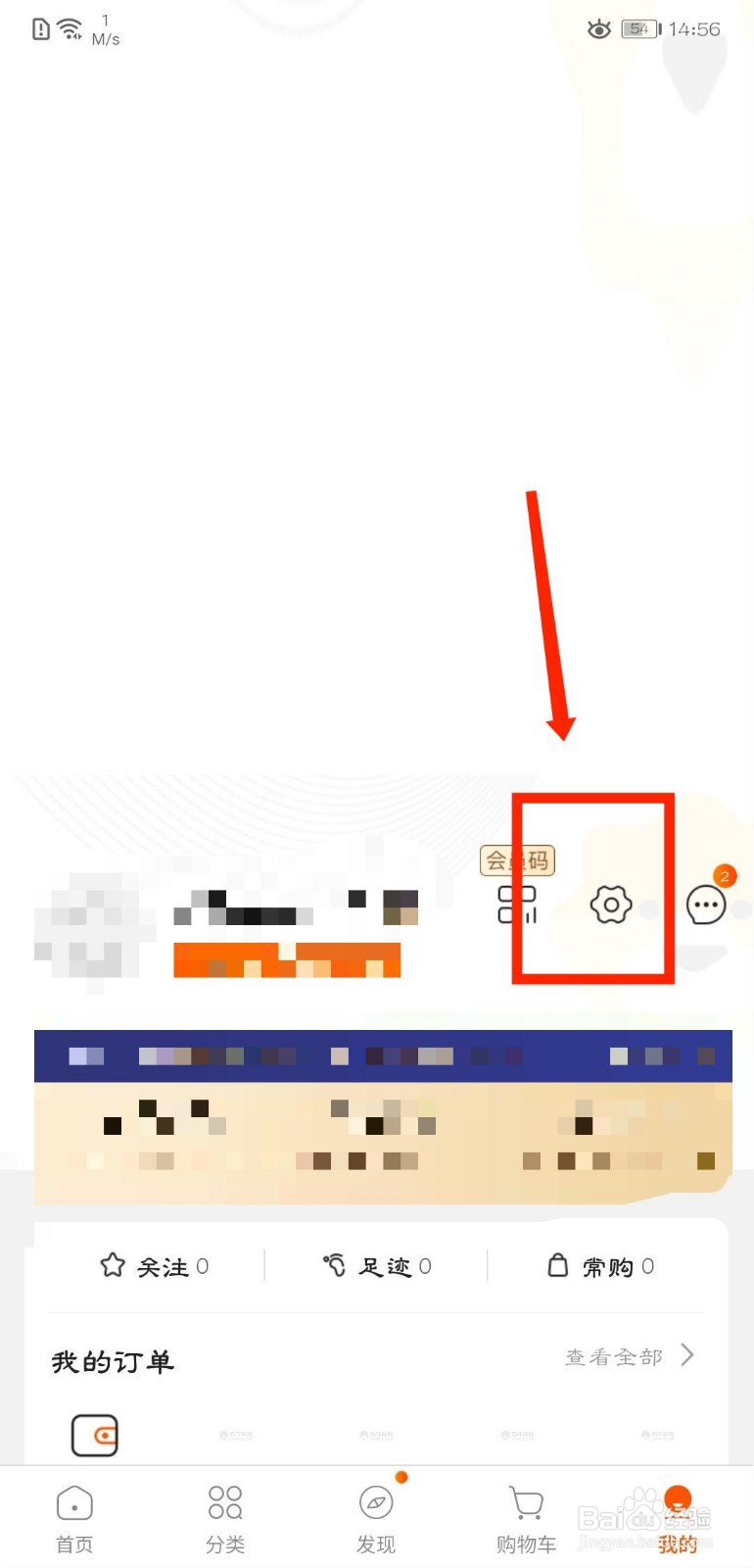 苏宁易购怎么绑定邮箱