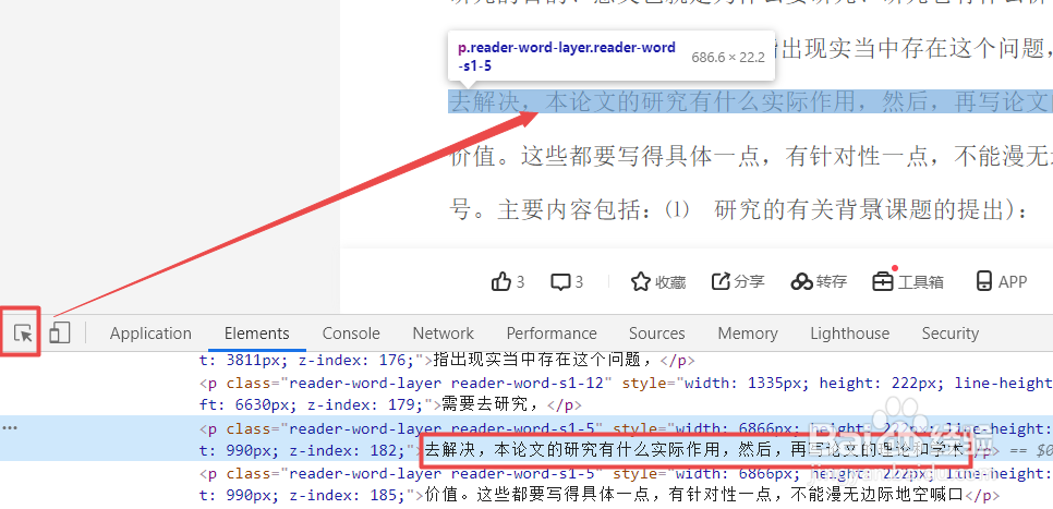 复制不了的网页内容怎么复制