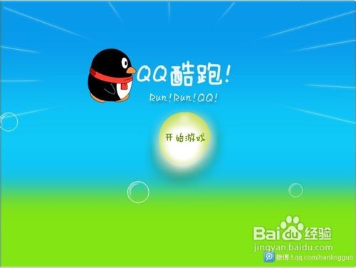 QQ酷跑无敌版小游戏怎么玩?