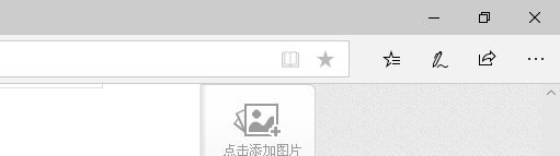 edge朗读此页内容