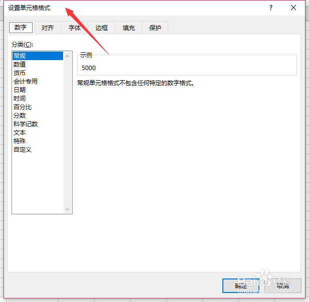excel如何隐藏不需要显示的内容
