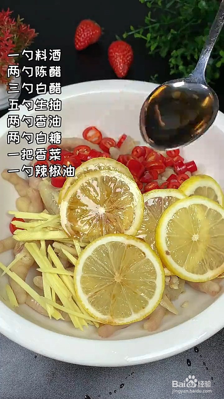 如何制作柠檬鸡爪