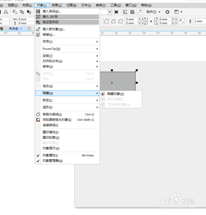 corediraw怎么将隐藏对象显示