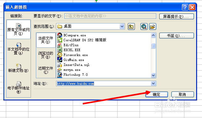 excel图片怎么加入超级链接