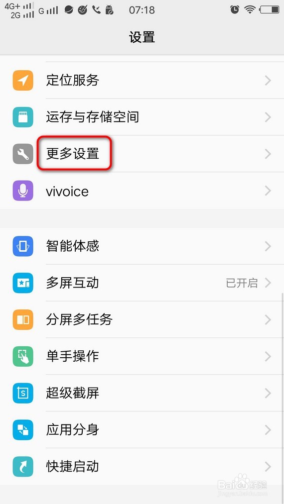 安卓手机投屏到电脑上方法
