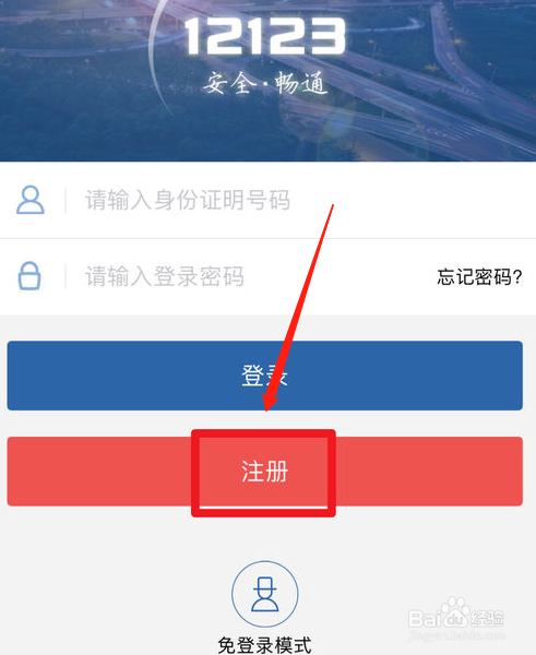 如何在网上自选车牌号码