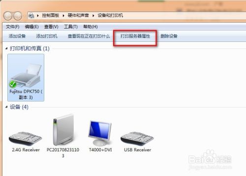 在打印机中如何设置24.1*14的打印纸规格