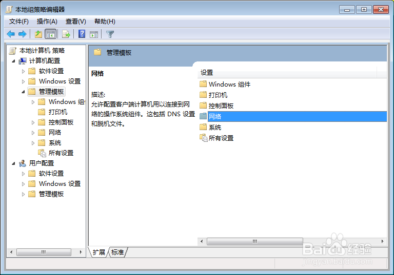 怎样将网吧网速限制取消