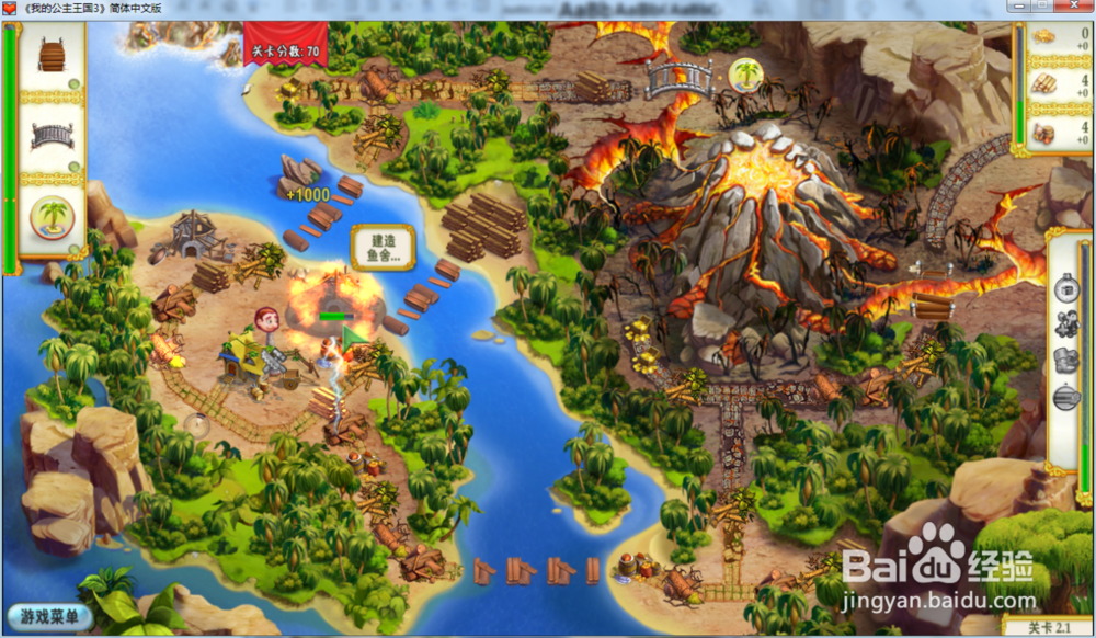 我的公主王国3—第二章2.1关攻略