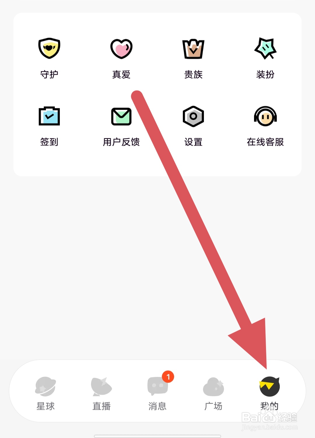 引力星球如何查看通用