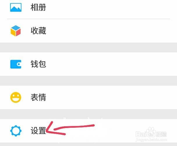 微信接收到信息没有声音提示