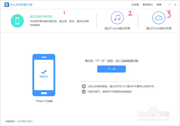 微信聊天记录删除了可以恢复吗
