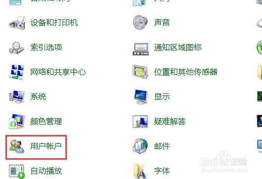 怎么取消电脑开机密码啊