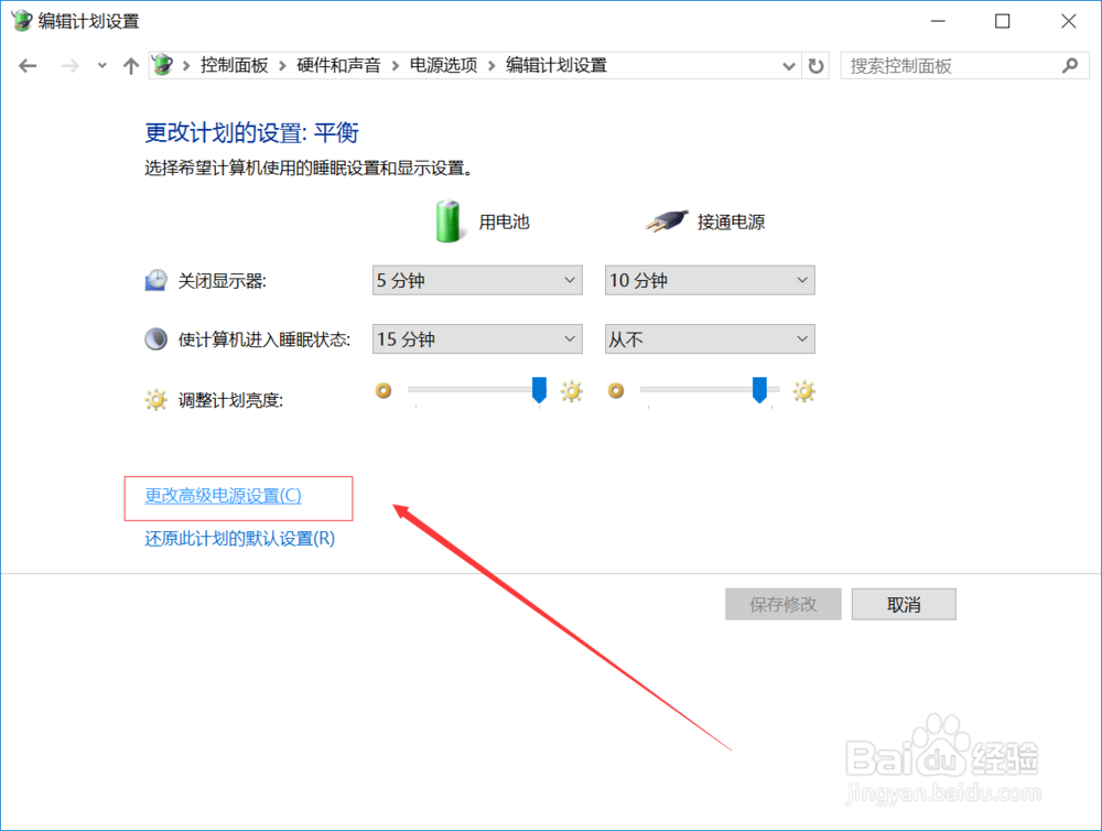yoga 5 pro如何保护电池