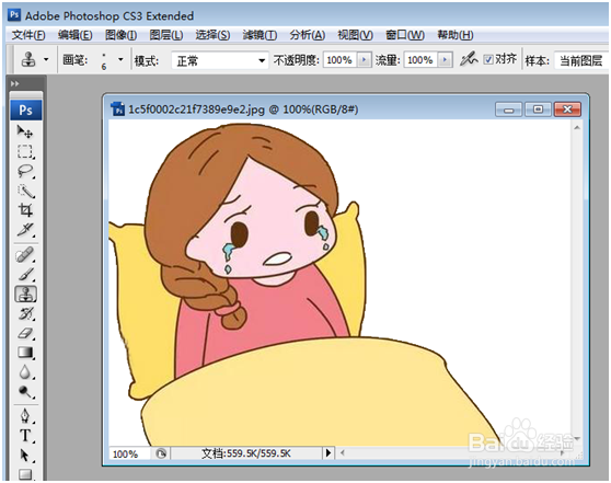 怎样使用PS魔棒工具抠图?