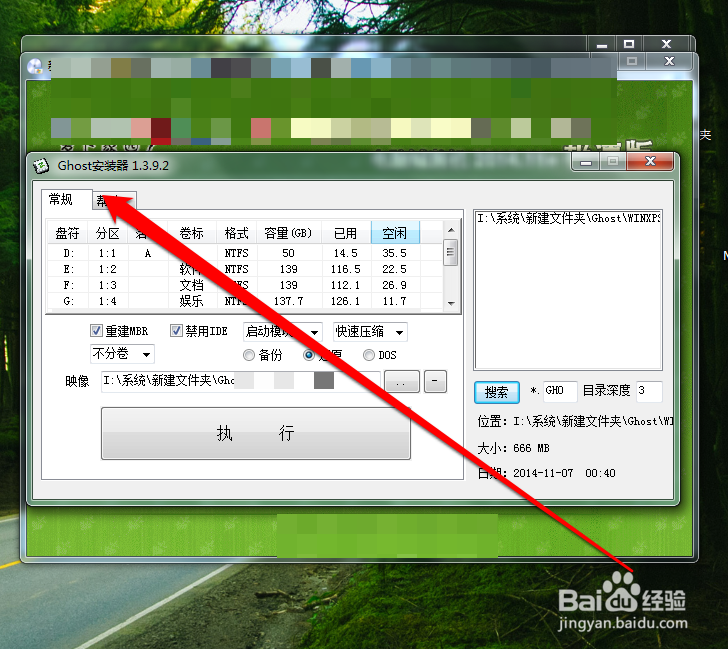 如何硬盘安装win7系统