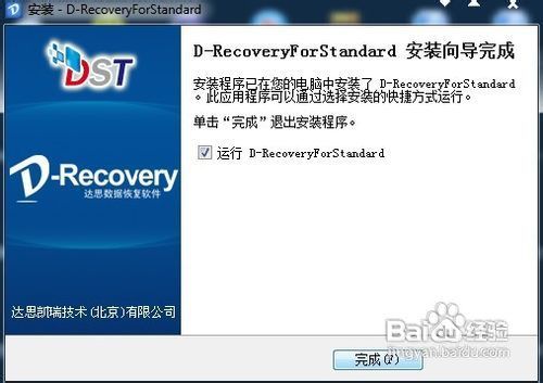 笔记本硬盘数据恢复