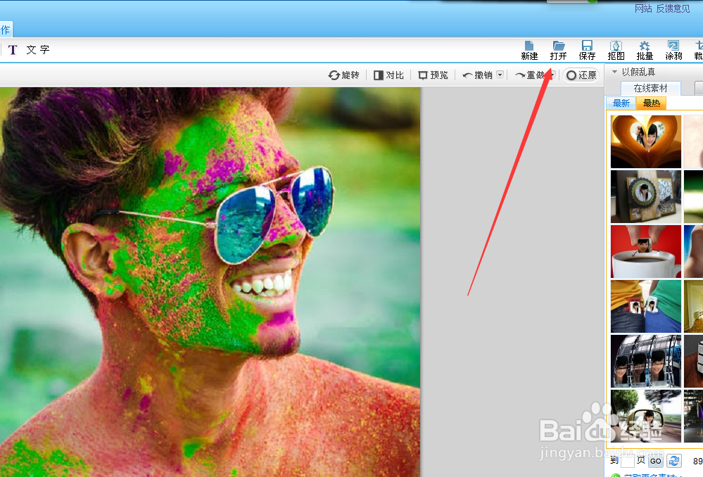 如何给图片做成玻璃建筑壁画的效果？
