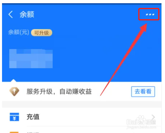 支付宝余额明细如何查看