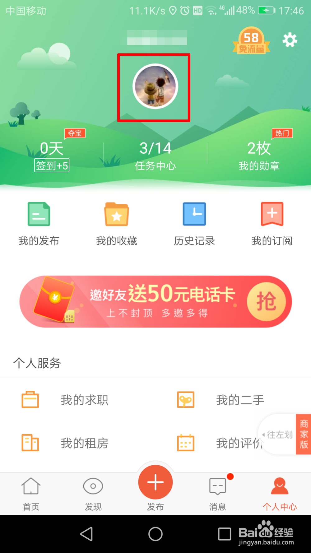 58同城芝麻实名怎么弄