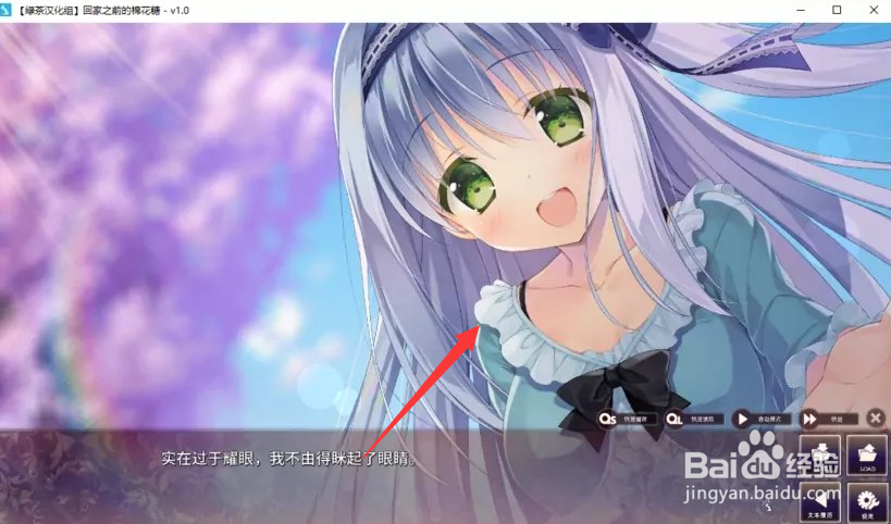 回家之前的棉花糖攻略