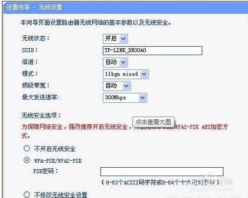 路由器 怎么样设置