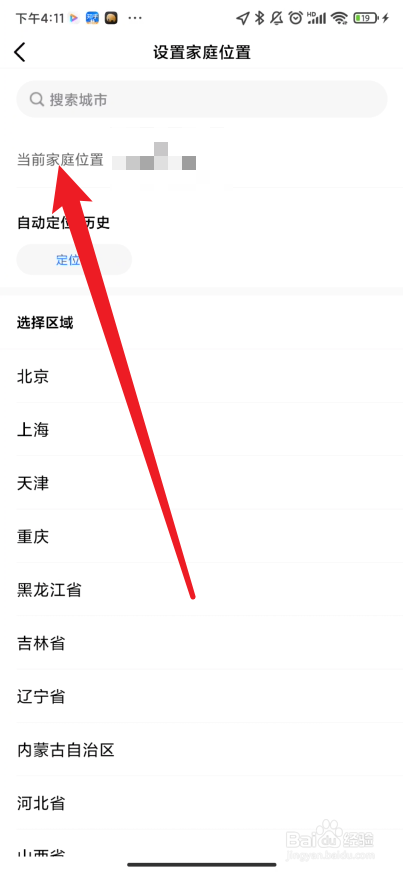 美的美居在哪里进行定位