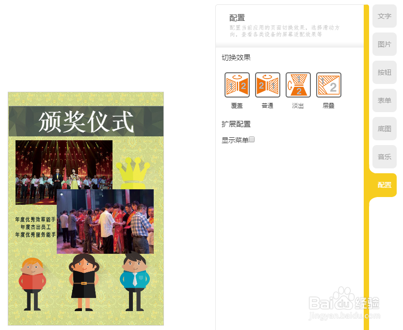 如何免费制作微信喜帖?