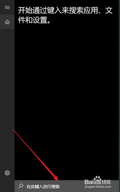 windows10如何查找文件